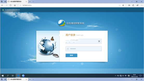  连山无线通信对讲调度网管系统