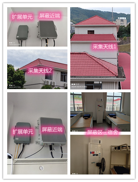  连山某武警部队宿舍屏蔽案例（数字信令级）