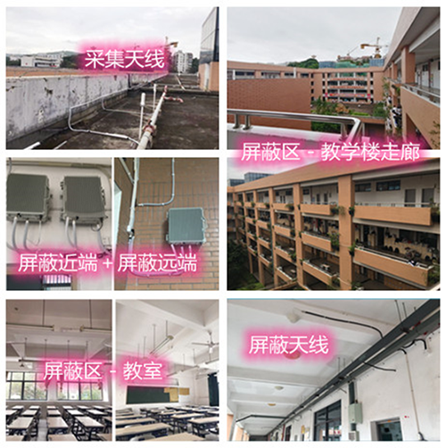  连山某中学考场屏蔽案例（数字信令级）